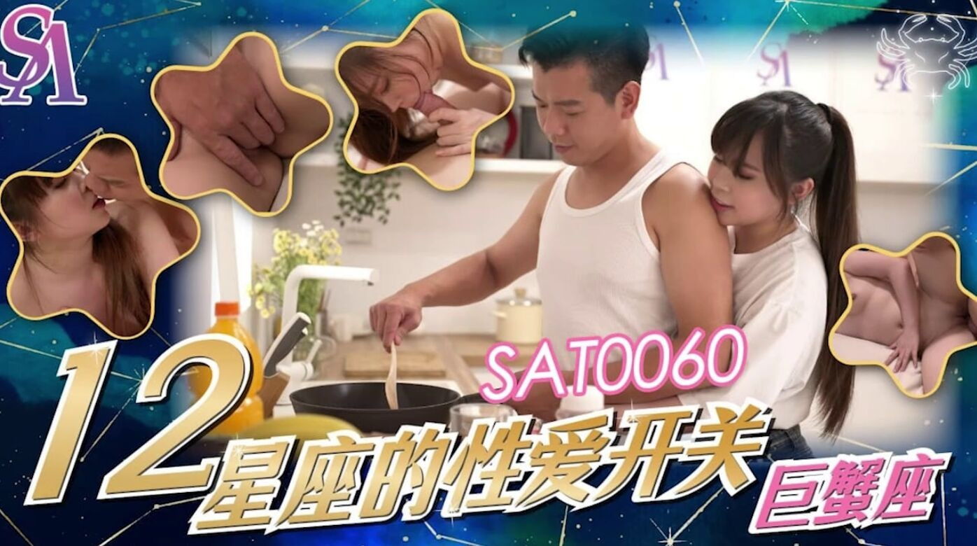 SAT-0060 Cabaran meniduri abang ipar semasa memasak